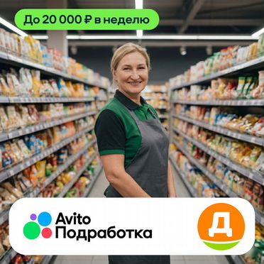 Помощь в торговом зале