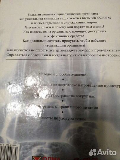 Энциклопедия