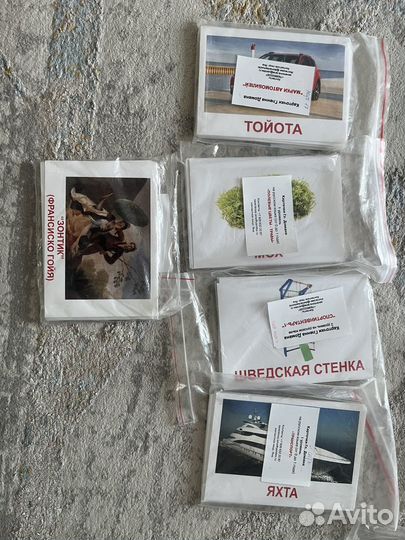 Карточки Домана