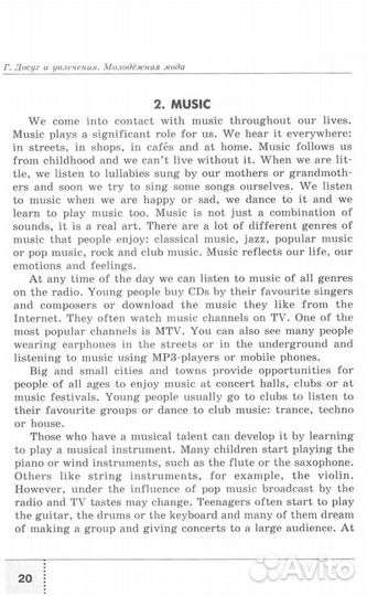 Сборник устных тем по подготовке к ОГЭ (гиа)