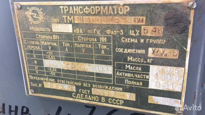 Трансформатор тм-250 силовой