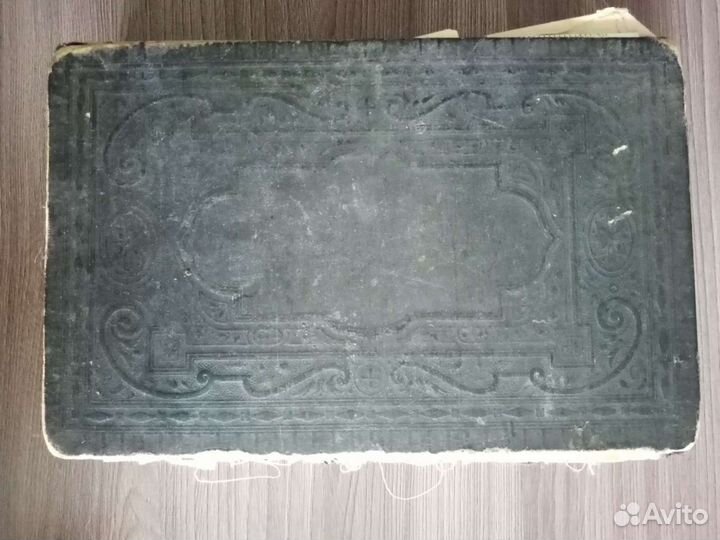 Новый завет и псалтырь 1914