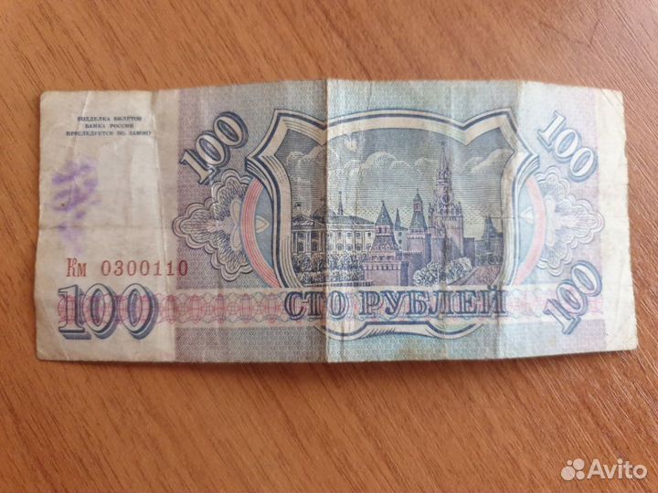 Купюры СССР