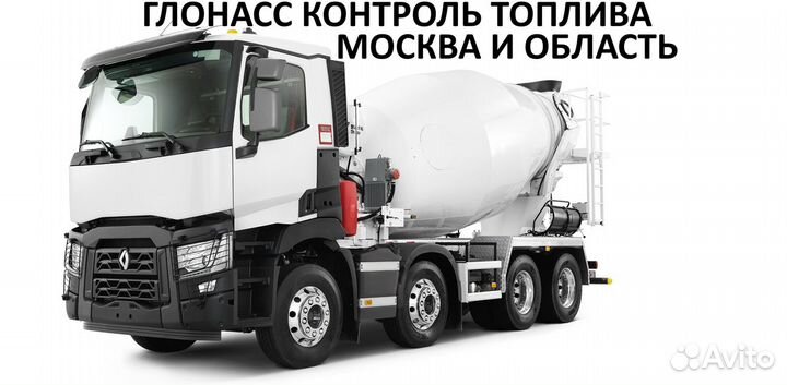 Глонасс видеонаблюдение датчики контроля топлива
