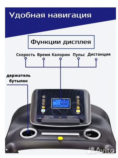 Беговая дорожка