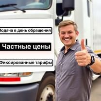Перевозка груза фура - 5 - 10 - 20 тонн, ЛМС
