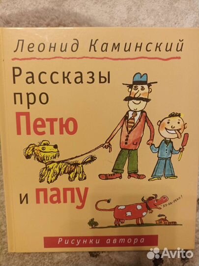 Продаю Новые книги для детей