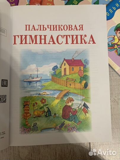 Комплект книг для логопедии