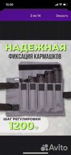 Утяжелители