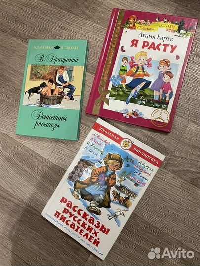 Детские книги