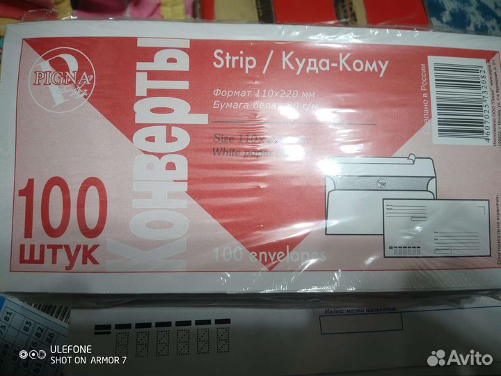 Почтовые конверты