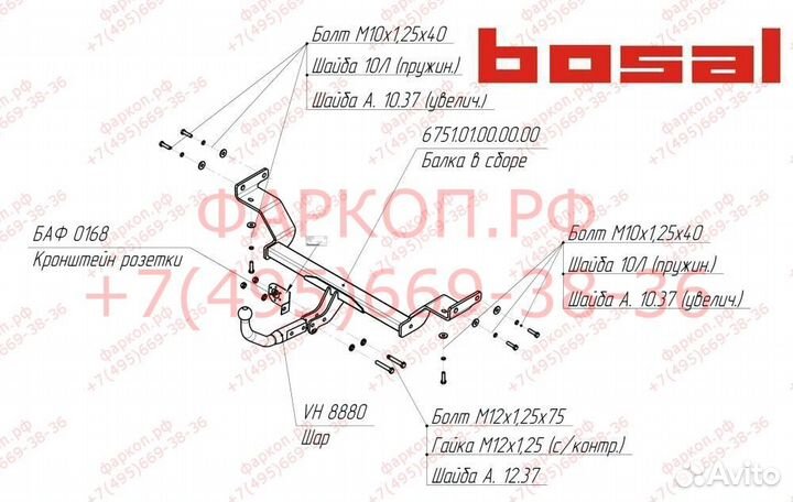 Фаркоп Kia Ceed хетчбек 2012-2018, Hyundai i30 хет