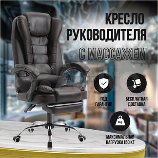 Офисное кресло для руководителя экокожа