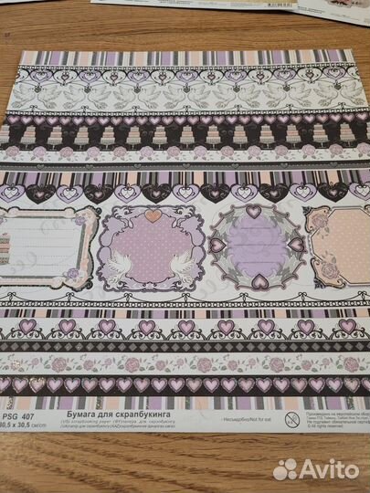Бумага для скрапбукинга (набор)