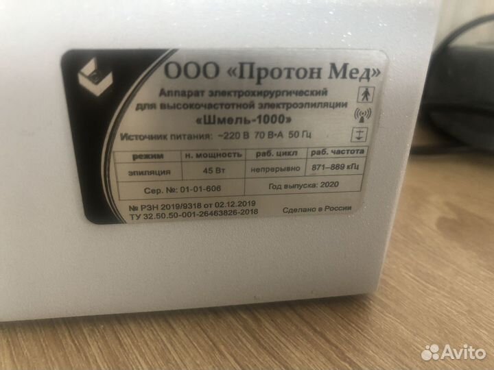 Электроэпилятор шмель 1000