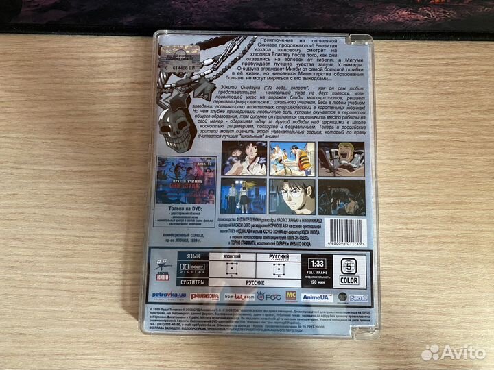 Крутой учитель Онидзука 10 Десятый зачет DVD диск