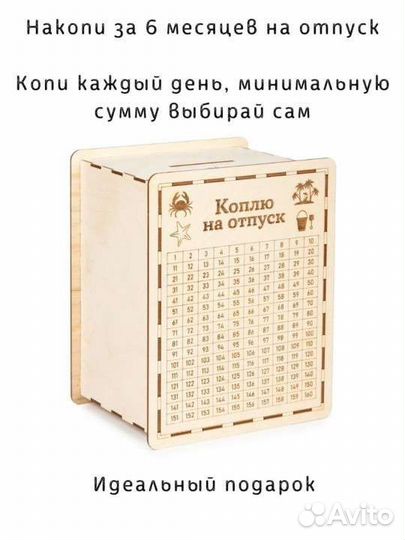 Новая копилка 