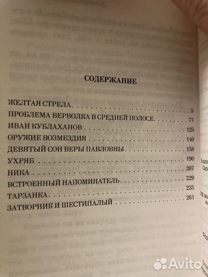 Книги Виктора Пелевина