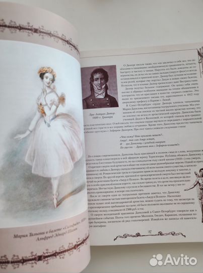 Русский балет. История. Худеков