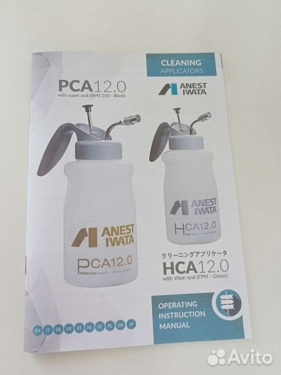 Anest iwata Бачок для промывки краскопультов HCA12