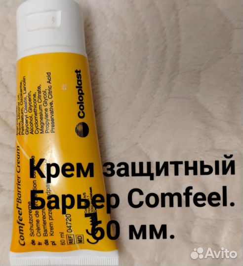Защитный барьер крем Coloplast , 60 мм
