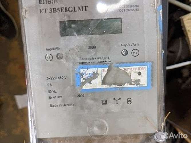 Электросчетчики