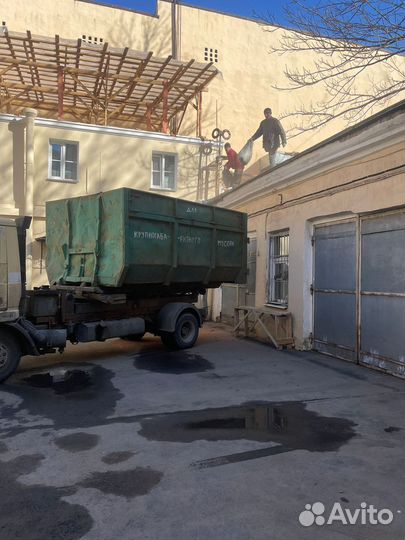 Вывоз мусора