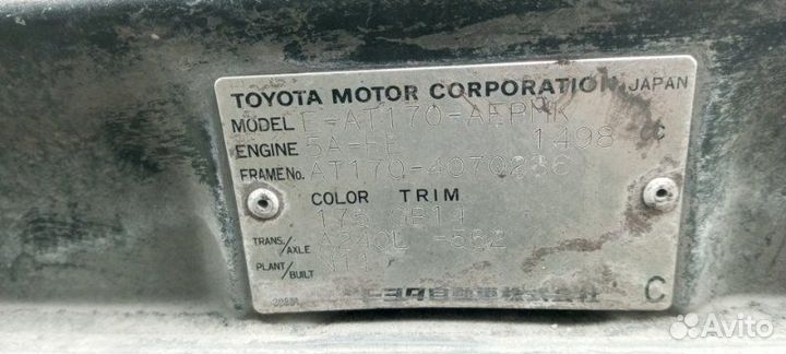 Генератор Toyota Corona 91 5A AT1704070286 5A-FE