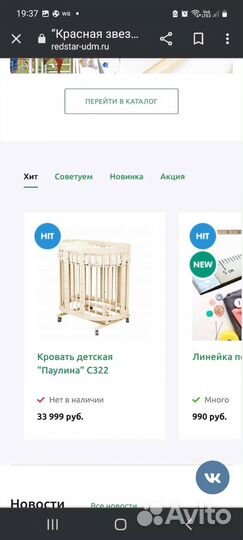 Детская кроватка трансформер круглая