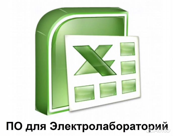 Программа для Электролаборатории этл