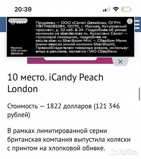 Коляска 2 в 1 icandy, как stokke, joolz