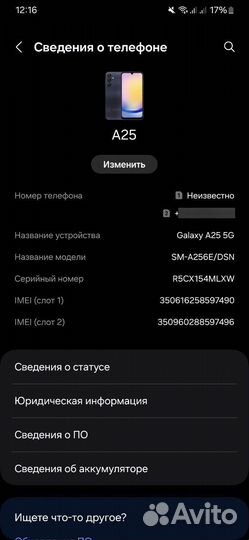 Samsung Galaxy A25, 6/128 ГБ