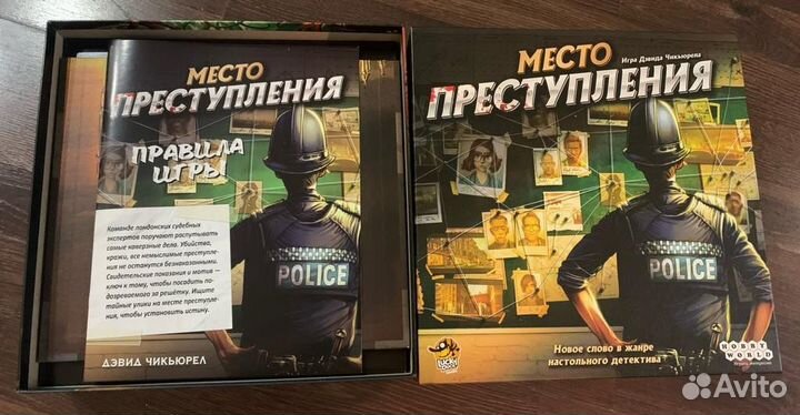 Настольная игра «Место преступления»