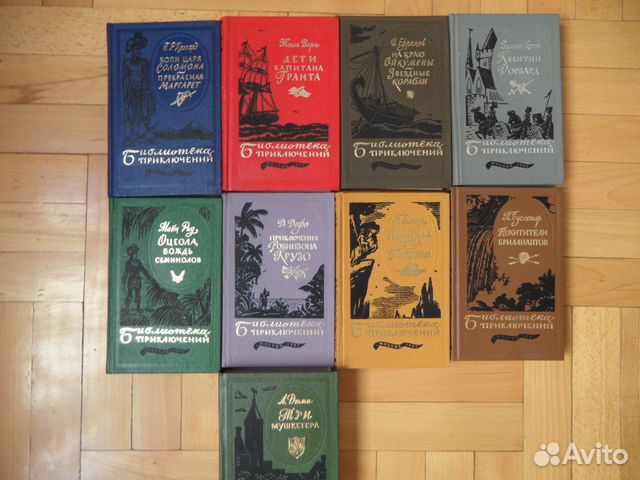 КНИГИ ИЗ СЕРИИ "БИБЛИОТЕКА ПРИКЛЮЧЕНИЙ" СОСТОЯНИЕ... купить в Москве ...
