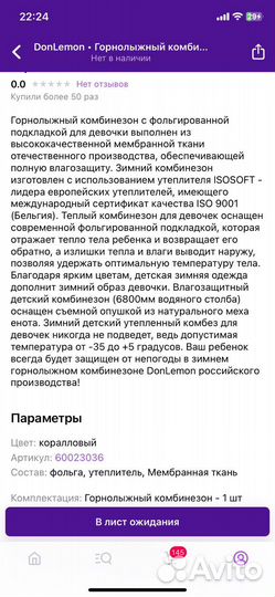 Зимний комбинезон 122