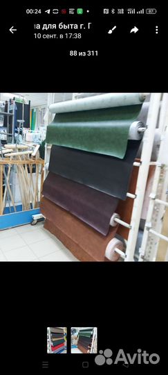 Винилискожа