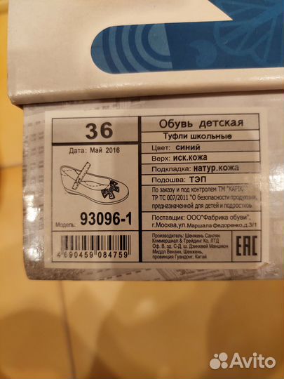 Красивые туфли для девочки