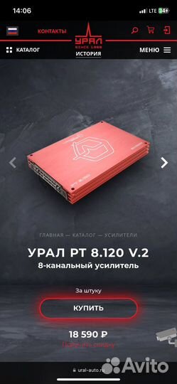 Усилитель урал 8.120