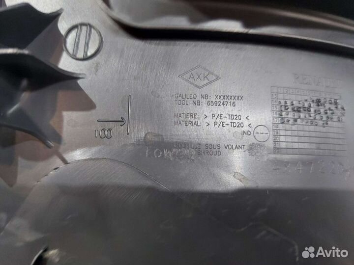 Кожух рулевой колонки Renault Logan 2