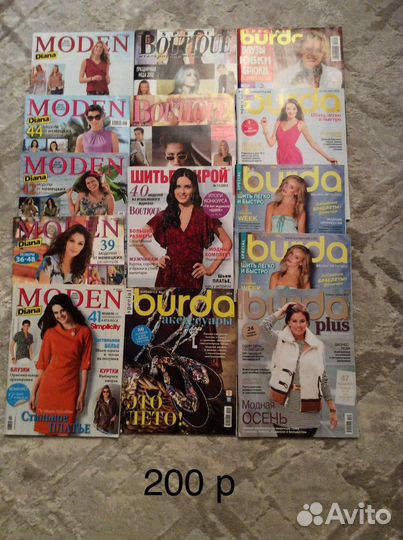 Журналы Burda moden с 2000 г
