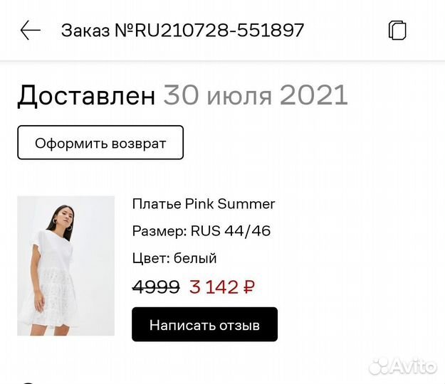 Платье pink summer