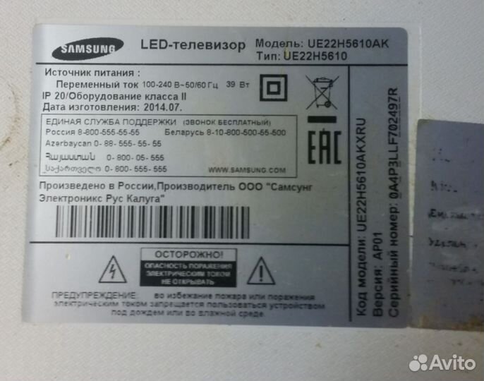 Блок питания для Samsung UE22H5610AK Не проверялся