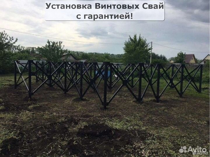 Винтовые сваи