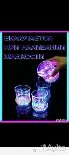 Светящийся стакан подарок ночник