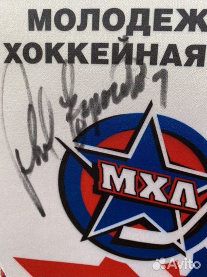 Автограф Фила Эспозито