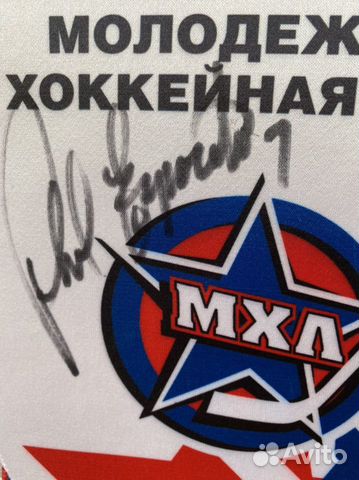 Автограф Фила Эспозито