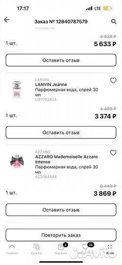 Парфюмерная вода Azzaro mademoiselle intense