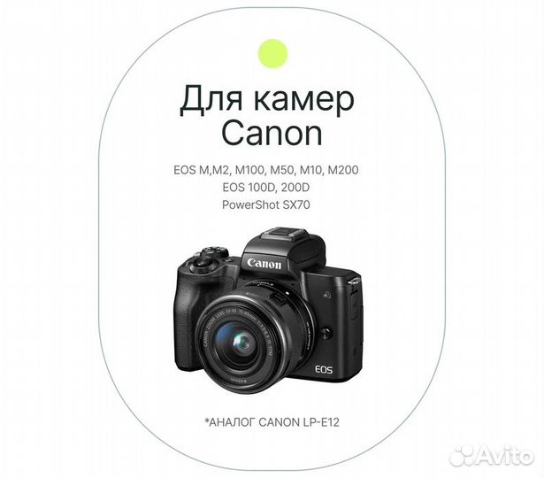 Аккумулятор Raylab LP-E12 (RL-LPE12)