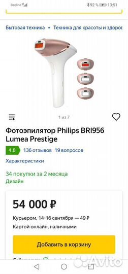 Эпилятор фото