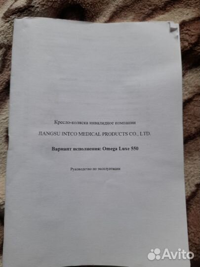 Продам новую инвалидную коляску